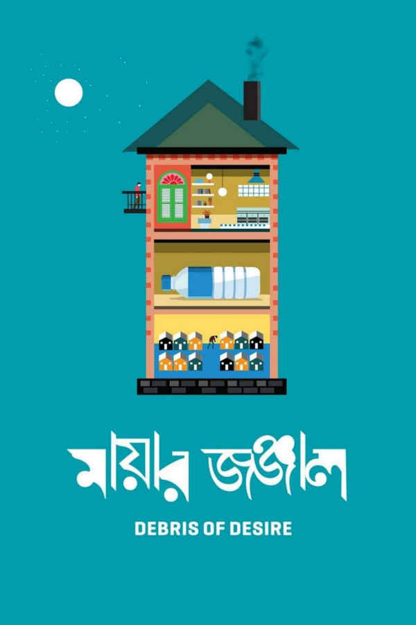 Debris of Desire Poster 3