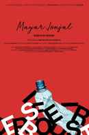 Debris of Desire Poster 7