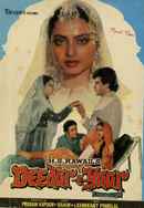 Deedar-E-Yaar Poster 3