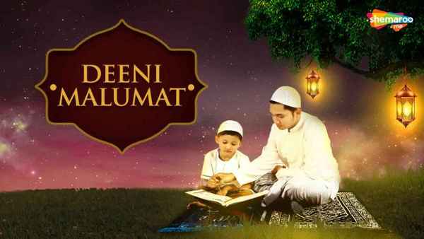 Deeni Malumat Poster 1