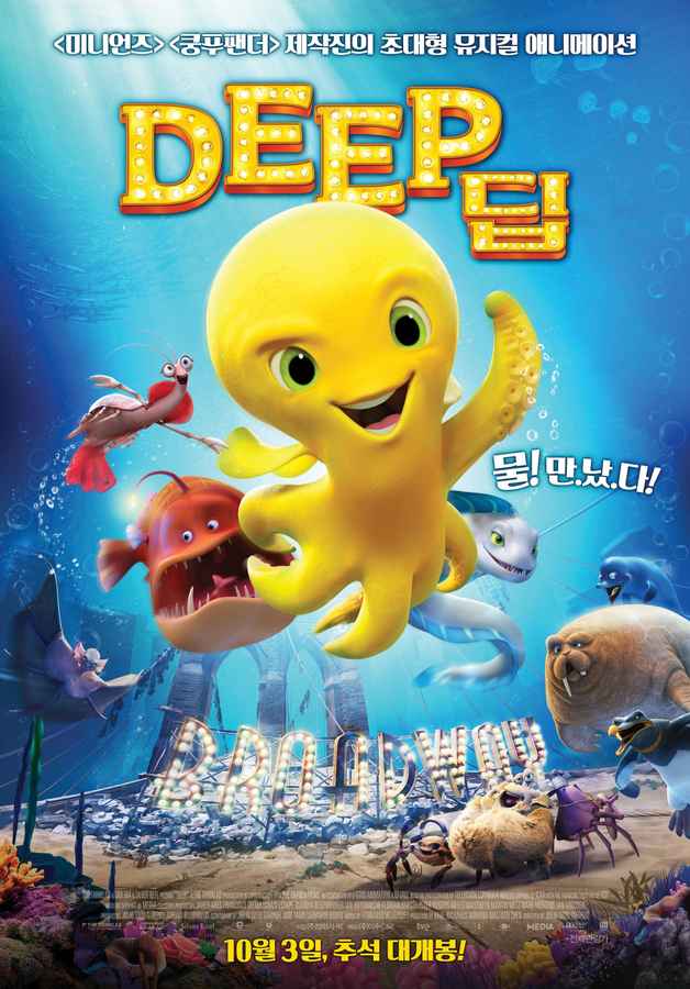 in the deep movie watch