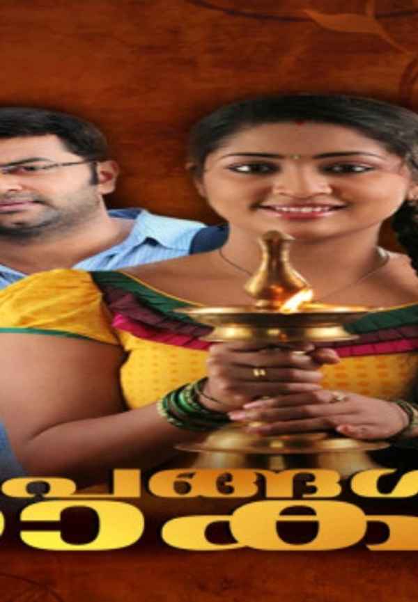 Deepangal Sakshi Poster 7