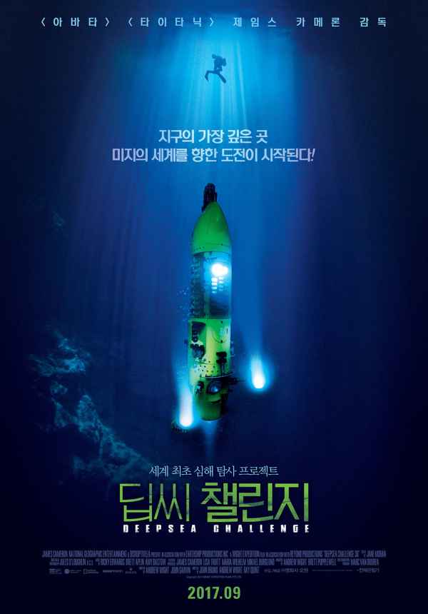 Deepsea Challenge Poster 2