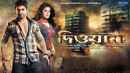 Deewana Poster 5