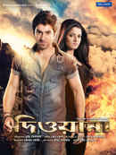 Deewana Poster 4