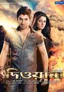 Deewana Poster 6