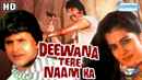 Deewana Tere Naam Ka Poster 4