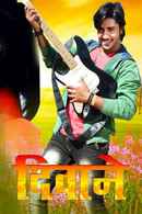 Deewane Poster 3