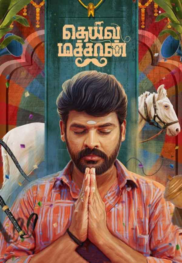 Deiva Machan Poster 6