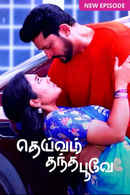 Deivam Thantha Poove Poster 5