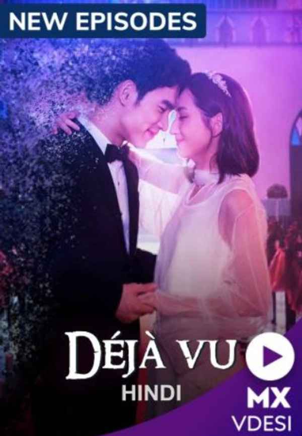 Deja Vu Poster 5