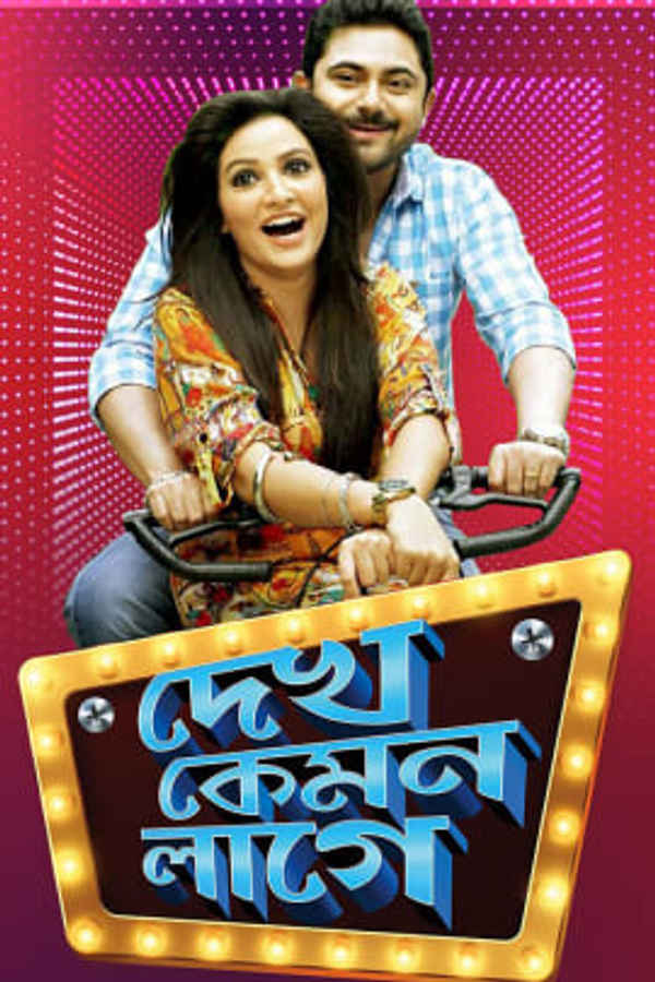 Dekh Kemon Lage Poster 4