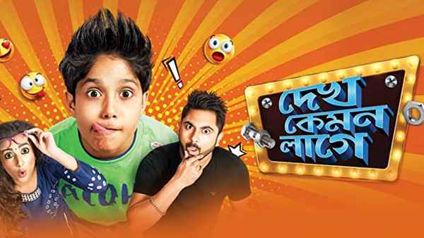 Dekh Kemon Lage Poster 6