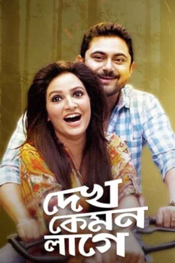 Dekh Kemon Lage Poster 5