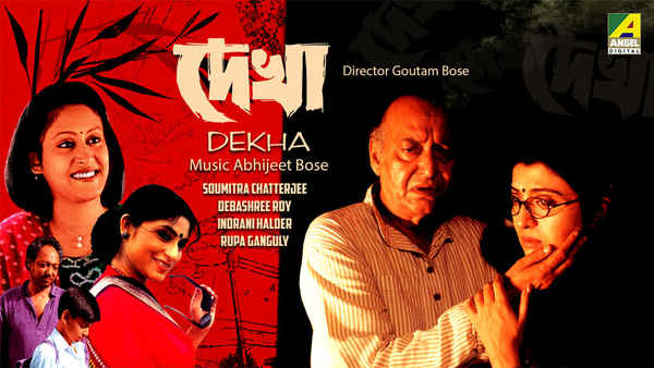 Dekha Poster 6