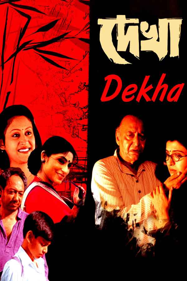 Dekha Poster 1