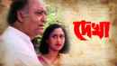Dekha Poster 6
