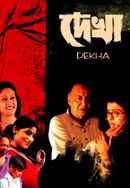Dekha Poster 6