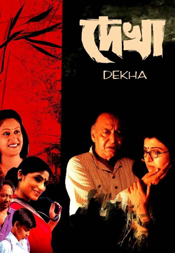 Dekha Poster 6