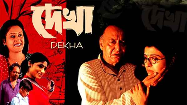 Dekha Poster 3