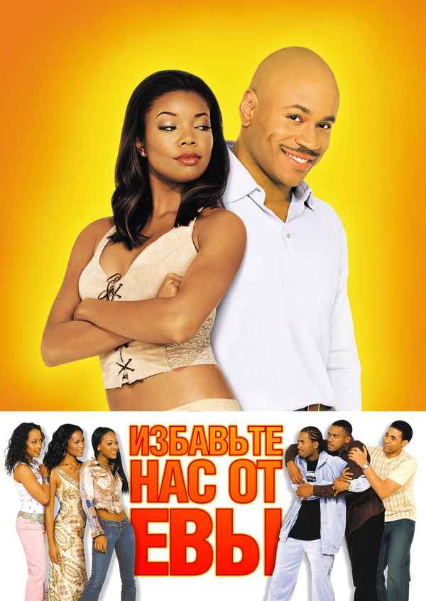 Deliver Us from Eva Poster 2