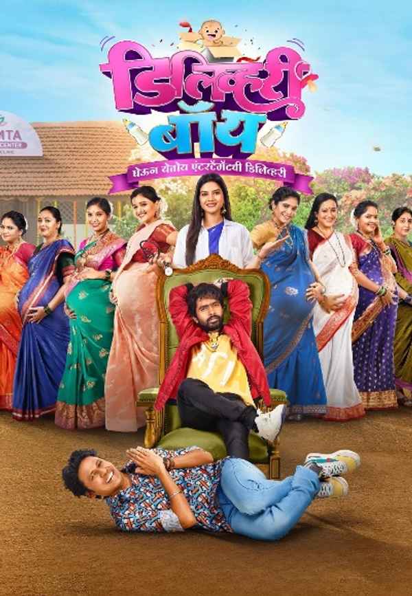 Delivery Boy (डिलिवरी बॉय) Poster 3