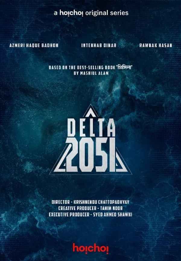 Delta 2051 Poster 2