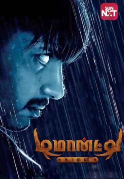 Demonte Colony