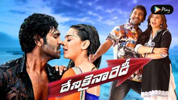 Denikaina Ready Poster 5