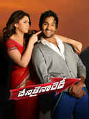 Denikaina Ready Poster 1