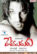 Desamuduru Poster 6