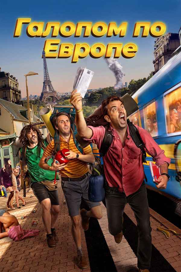 Descarrilados Poster 7