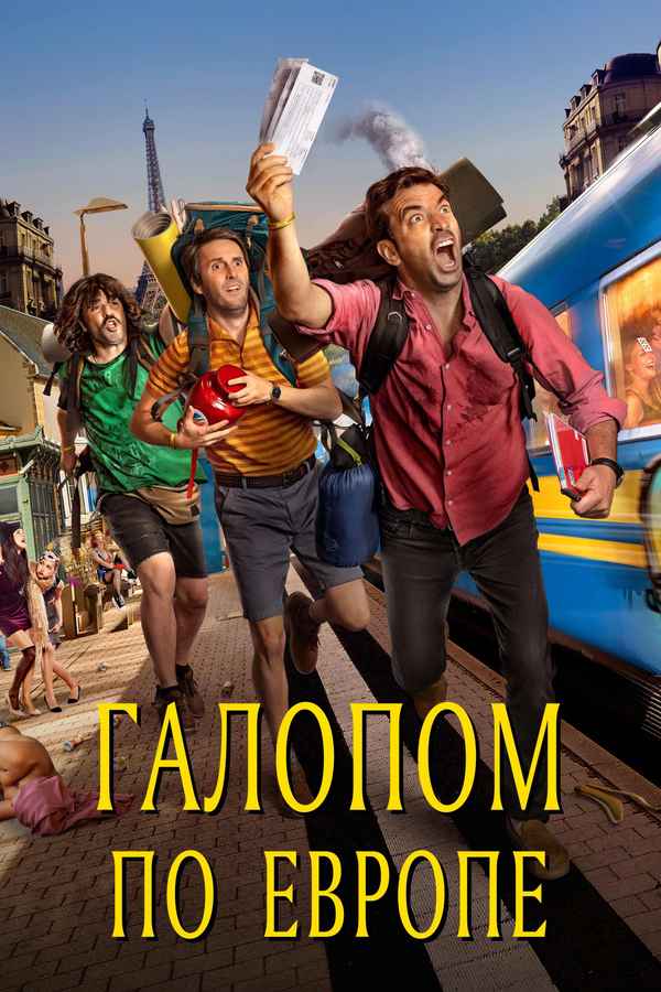 Descarrilados Poster 6