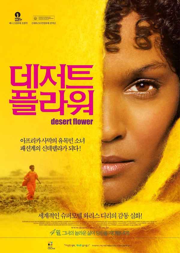 Desert Flower Poster 6