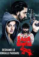 Deshamlo Dongalu Paddaru Poster 3