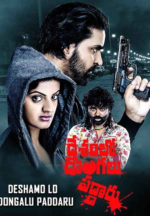 Deshamlo Dongalu Paddaru Poster 3