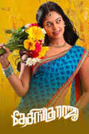 Desingu Raja Poster 6
