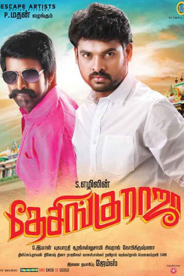 Desingu Raja Poster 1