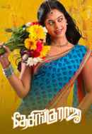 Desingu Raja Poster 2