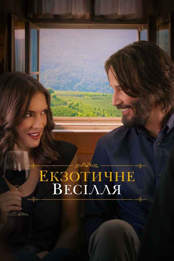 Destination Wedding Poster 4