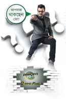 Detective 2015 Poster 1