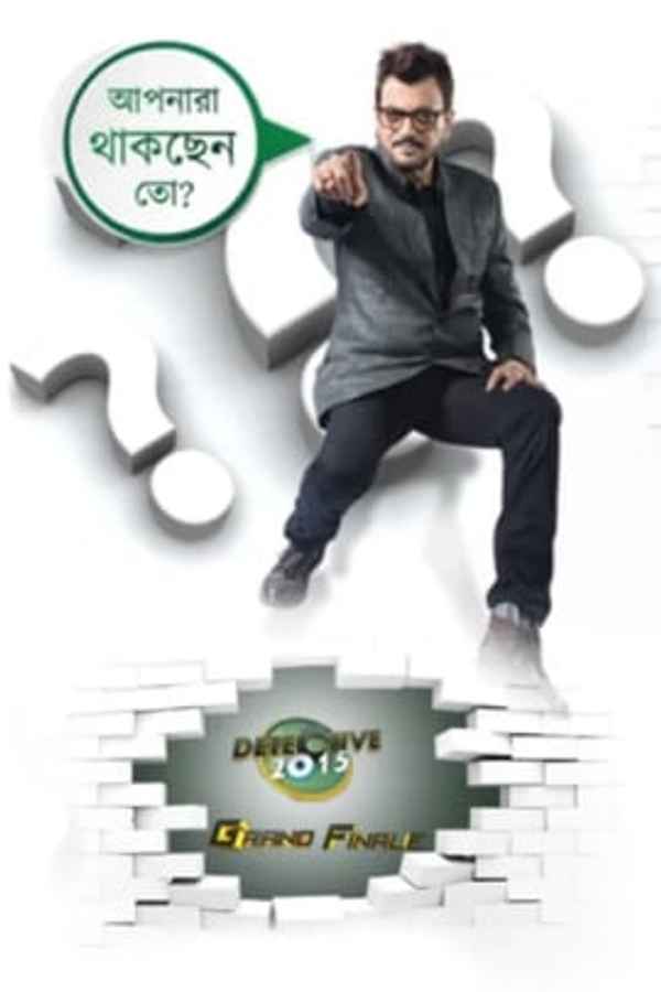 Detective 2015 Poster 1