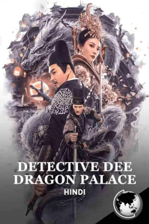 Detective Dee:Dragon Palace Poster 3