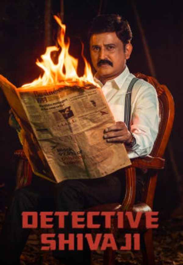 Detective Shivaji Poster 1