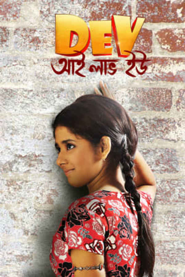 Dev I Love You Poster 2