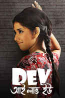 Dev I Love You Poster 3