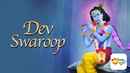 Dev Swaroop Poster 1