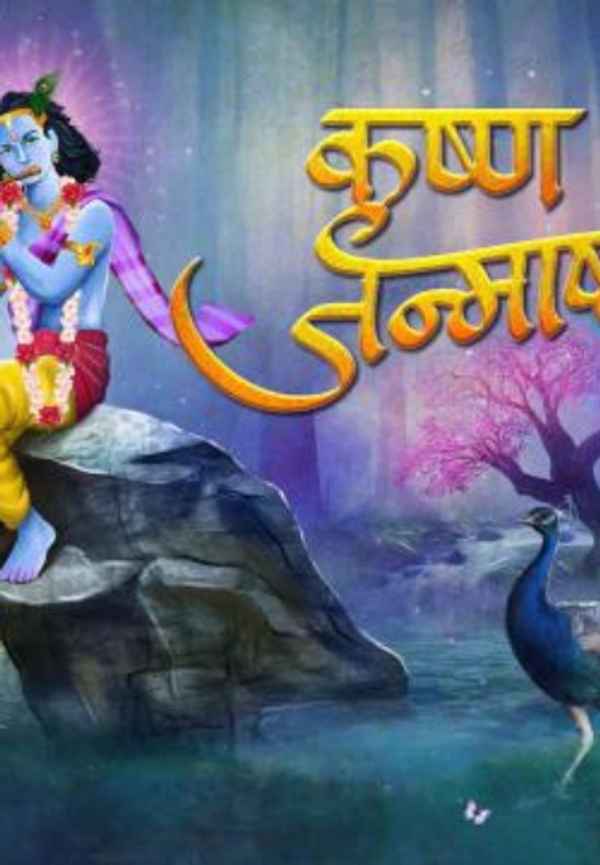 Dev Swaroop Poster 3