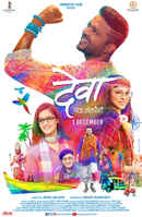 Deva Poster 4