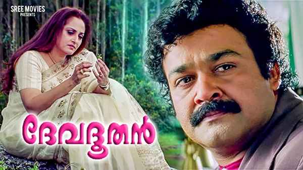 Devadoothan Poster 6